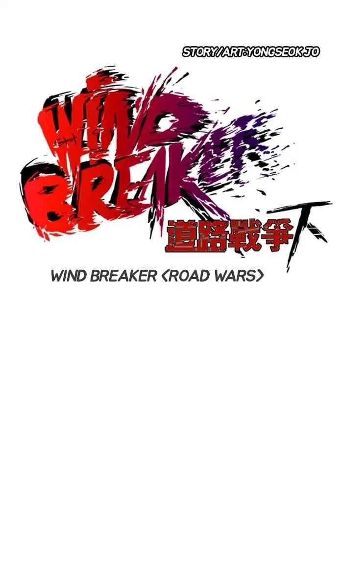 Wind Breaker Chapter 238 6